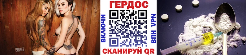 даркнет телеграм Нытва Героин белый